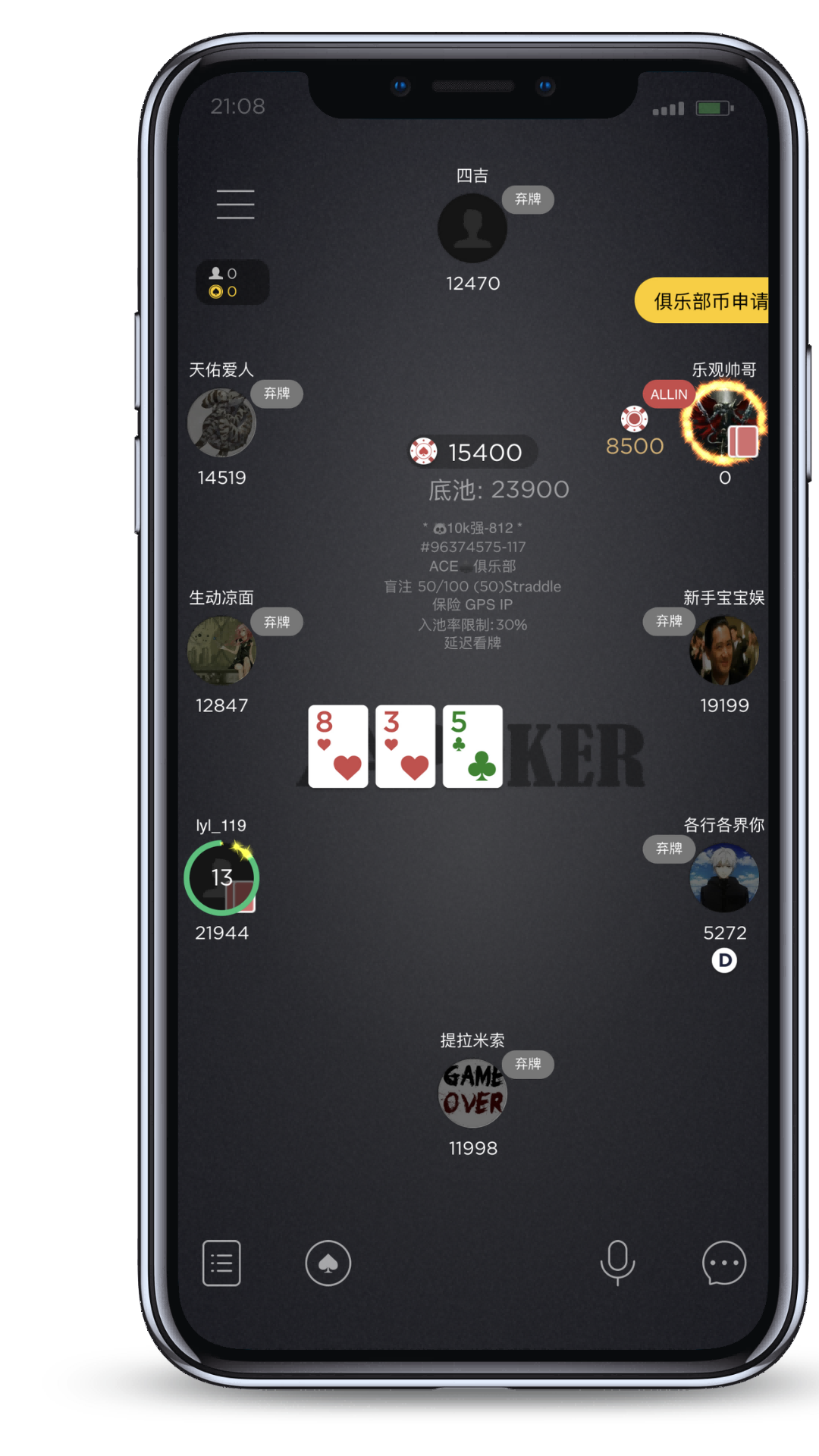 HHPoker德扑圈游戏画面